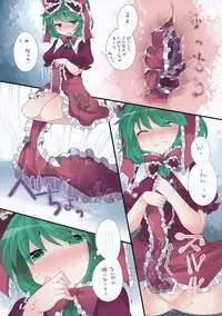 (C84) [Sunset Beach (Hammer)] Hitori Asobi Gensou (Touhou Project)