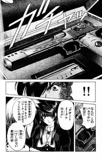 [Komiya Sanae, Nonomura Hideki] Phantom Rei Vol.1