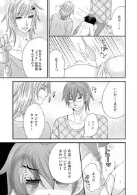 [NaRuse] Chinko. ~Nyotaika Shita Ore wa Are o Soushitsu Shita!~ 3