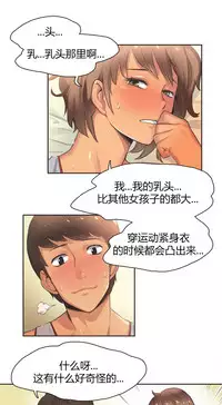 [﻿Chance, Kamang] Sports Girl ch.1-28[Chinese]