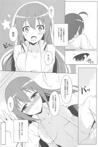(COMIC1☆7) [Matatabi sanjou (HaRu)] Mao ni wa naishodayo (GJ-bu)