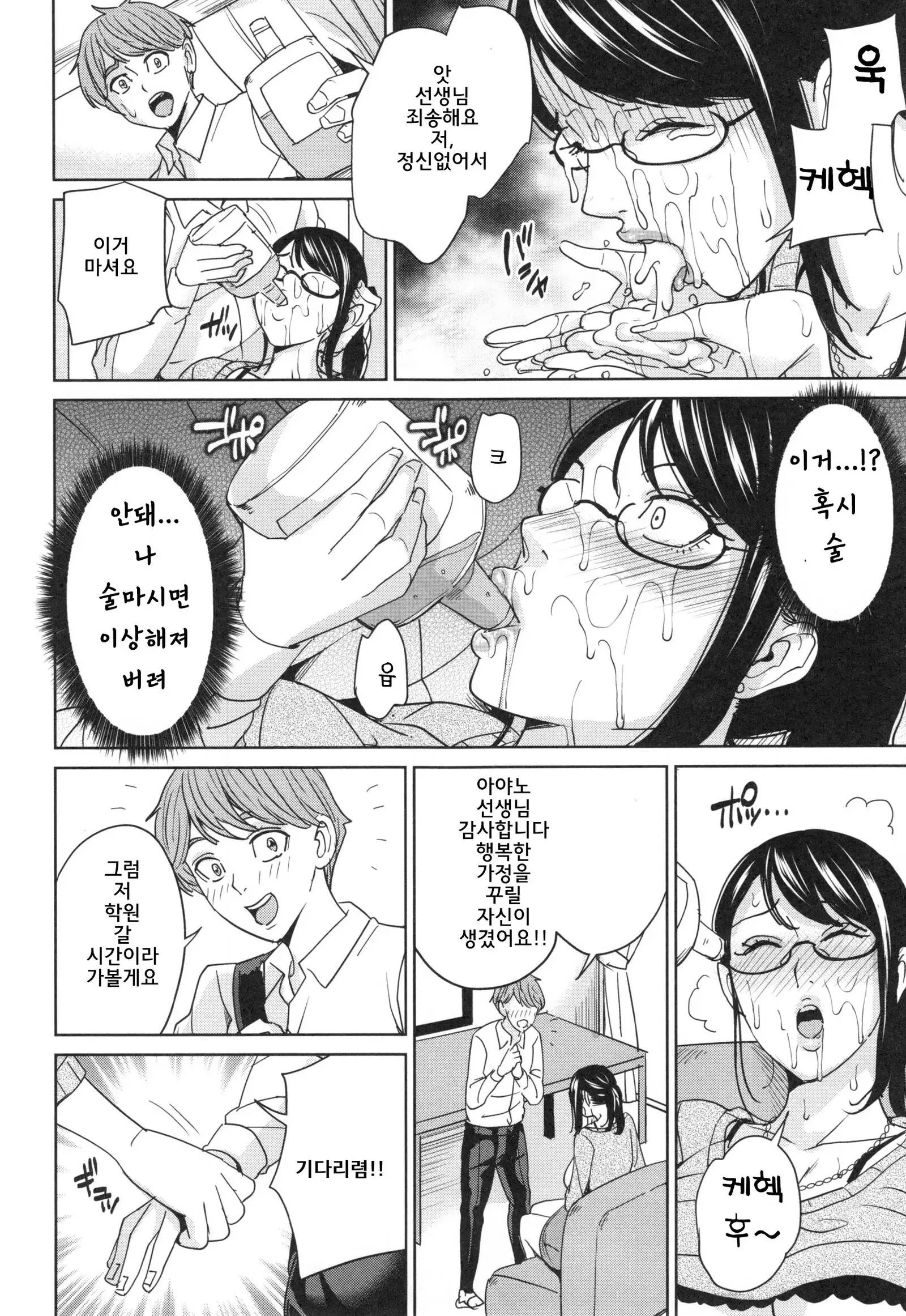 Aniyome bitch life | 형수빗치라이프