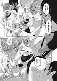 COMIC Ananga Ranga Vol. 4 [Digital]