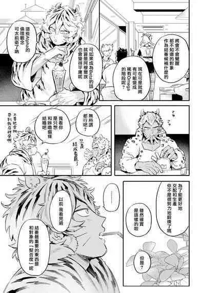 Rare Omega Shunki | 稀有Omega的情欲 Ch. 1-3