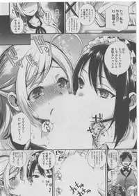 [Anthology] Harem Lane