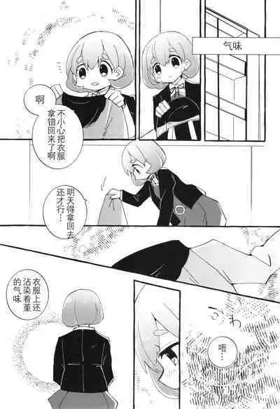 Sensitive de wa Arimasen! | 才没感觉到敏感!