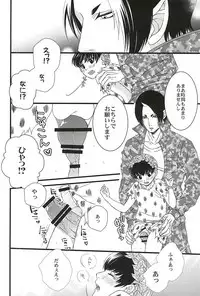 (SPARK10) [Blue Spirits (Mizushima Toshihiko)] DIVE! (Hoozuki no Reitetsu)