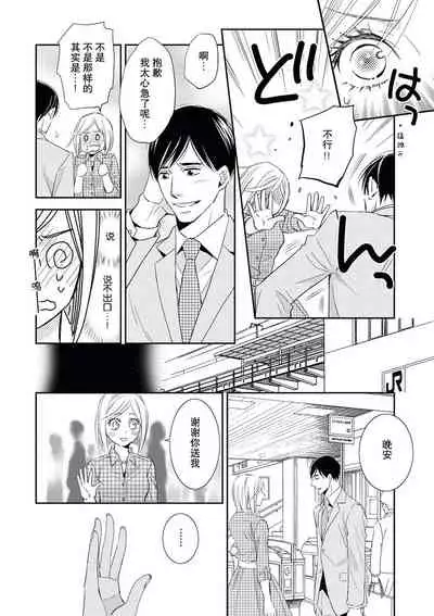 toshiue kanojyo no funare na koi | 年長女友的不習慣的戀愛