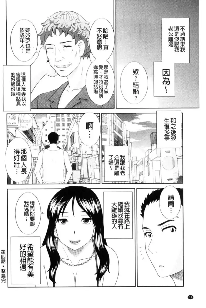 Haramase! Hitozuma Choukyoushi | 受孕吧!人妻調教師