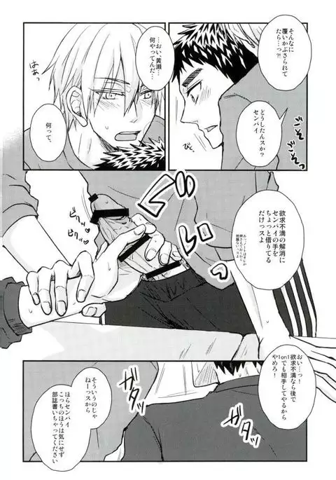 Mou Gaman Dekinaissu!!