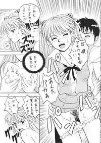 (C63) [Taishita Shoten (Taishita Monda)] Buzamane (Neon Genesis Evangelion)