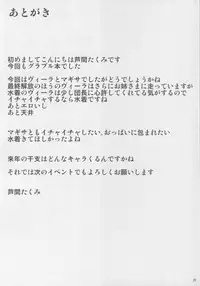 (C91) [Ashima Sandou (Ashima Takumi)] IRVING WALL (Granblue Fantasy)