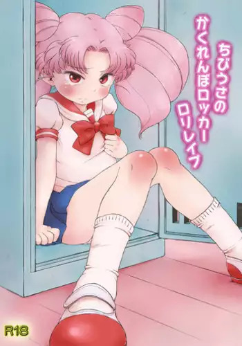 魔胎世紀エメロード