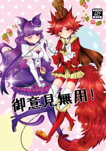 あわくとけるイノセンス