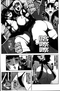 [Sugi G] Seikatsu Koujou Keikaku [Chinese]