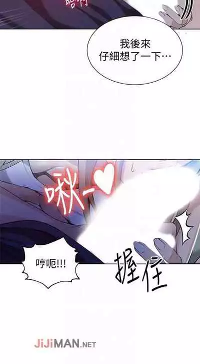 【周六连载】秘密教学(作者:美娜讚 & 鋼鐵王) 第1~61话