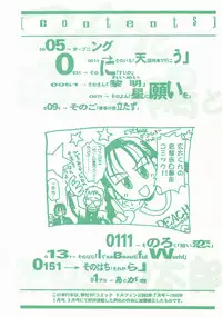 [Hanamizawa Q-Tarou] Suika to Umi to Taiyou to