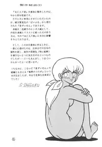 (C36) [STUDIO SHARAKU (Sharaku Seiya)] MIBOJIN GESHUKU 1 & 2 (Maison Ikkoku)