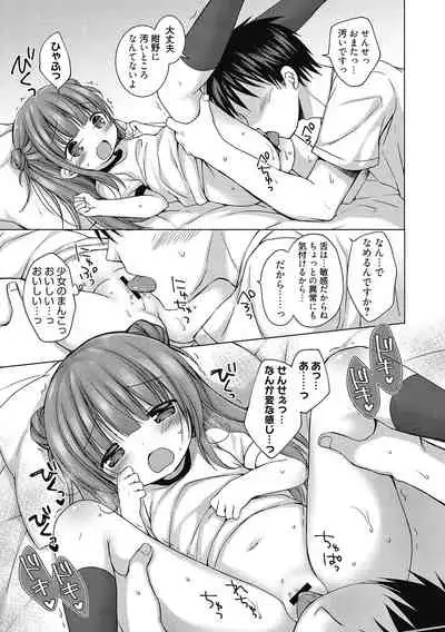 [Anthology] LQ -Little Queen- Vol. 41 [Digital]