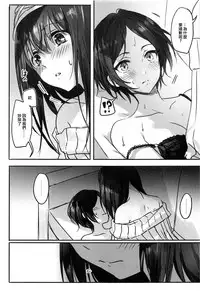 Kanade-san, Yobai Shite mo Yoroshii desu ka? | 奏小姐,我可以夜襲嗎?