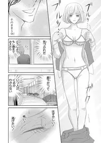 Saimin Choukyou OL Roshutsu Meirei