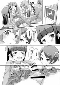 [Manaita] Sensei! Chotto "Jojisou" Shitemite! [Chinese] [瑞树汉化组] [Digital]