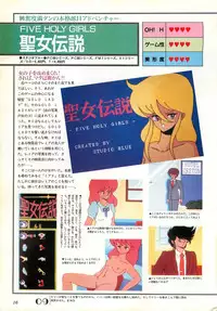 [Comptiq] Chotto H na Fukubukuro