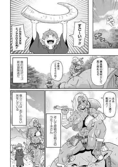 COMIC Masyo 2021-05 [Digital]