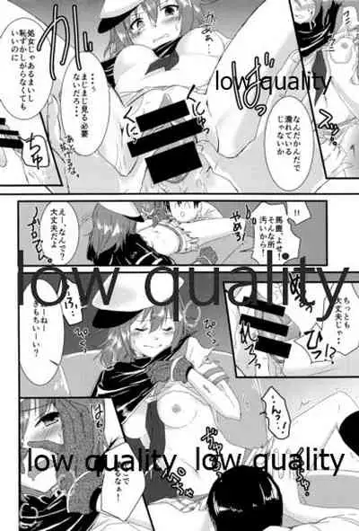 僕の私の木曾合同