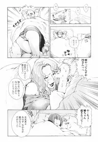 [Sakaki Shiori] Tsuyudaku Onee-sama