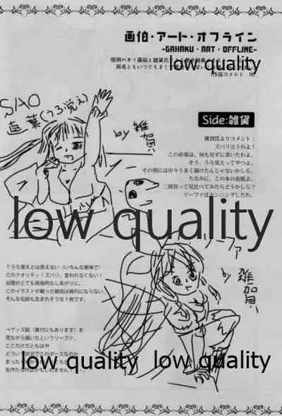 Suki Aishiteru Onii-chan