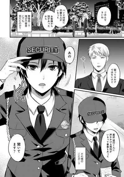 Zesshokukei Danshi, Seiyoku o Shiru Ch. 1-31