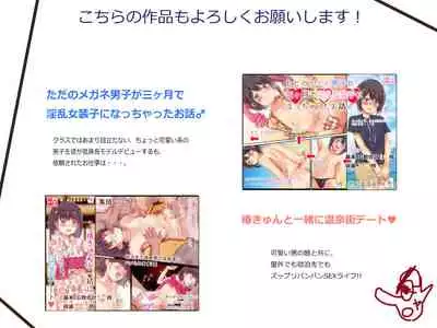 ～Yanmalmer 10th Anniversary Tickle & Femboys Selection～