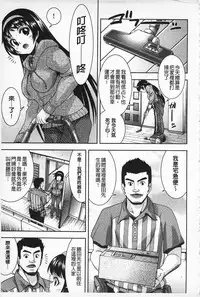 [Isami F Nozomi] MATURITY | 性的成熟 [Chinese]