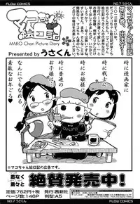 COMIC LO 2013-12 Vol. 117