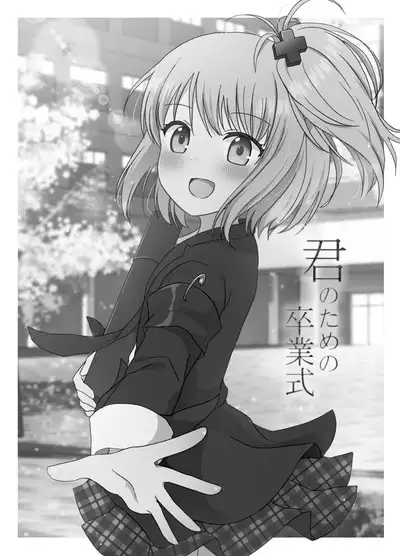 Kimi no Tame no Sotsugyoushiki