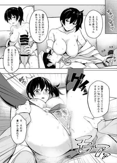 [LOFLAT (Prime)] Hishokan Kaga no Natsuyasumi Soushuuhen (Kantai Collection -KanColle-) [Digital]