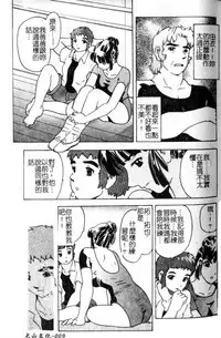 [Hitotsu Yukimoto] Madoromi Ningyou | 沈睡的淫娃 [Chinese]