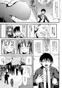 [Esuo] Inkou Liquid [Digital]