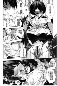 [Izumiya Otoha] Jyunren Prison | 純戀監禁牢獄 [Chinese]