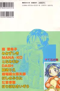 [Anthology] Little Pierce Vol.23