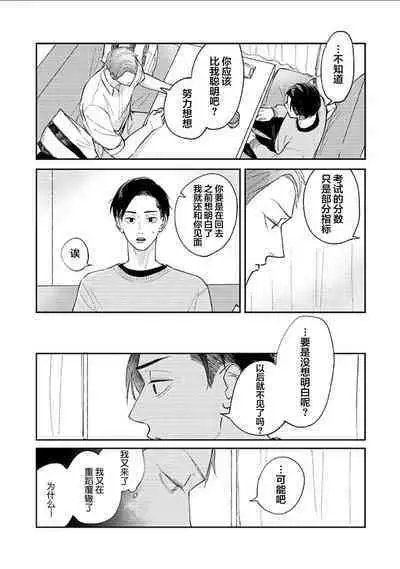 Ao to Midori | 青与碧