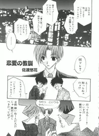 [Anthology] Welcome Island Vol. 2 (Sister Princess)