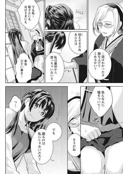 Monthly Vitaman 2018-07