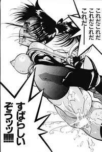 [Arao Masaki] Ijimete ♥ Honey Pie