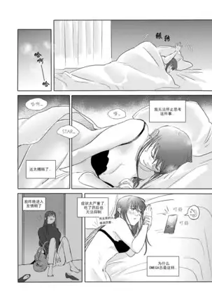 Alpha's trouble with Omega in heat part.1