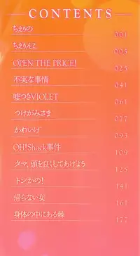 [Bareisho] Kawaige | 可愛女孩 [Chinese]