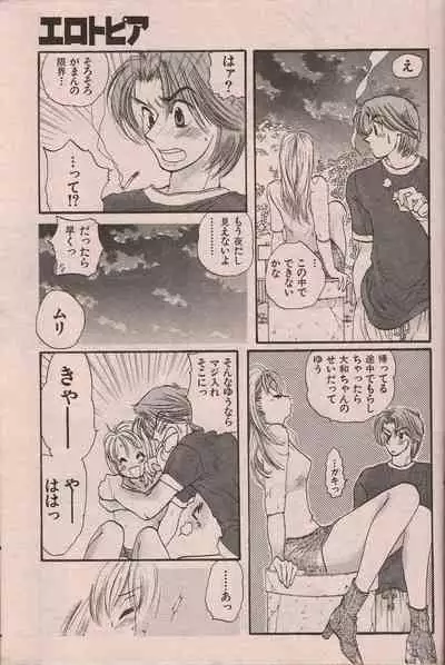 Manga Erotopia 1998-10