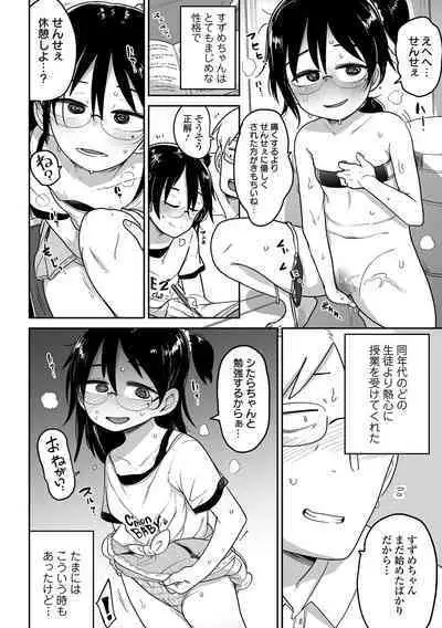 COMIC Mate Legend Vol. 49 2023-02