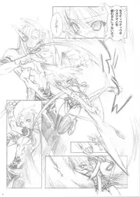 (C61) [GALAXIST (BLADE)] GREEN GRAZE (Samurai Spirits)